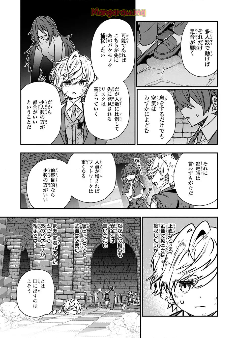 転生してショタ王子になった剣聖は、かつての弟子には絶対にバレたくないっ - 第9話 - Page 9