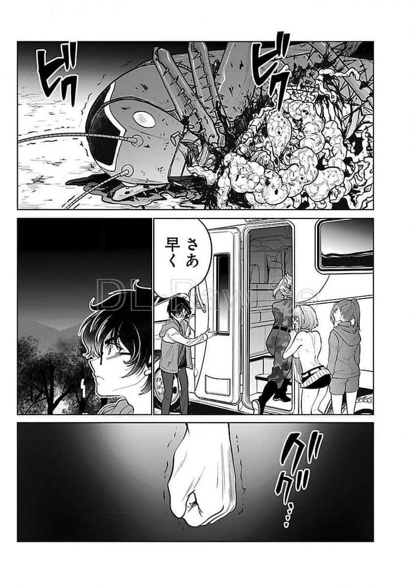 巨蟲山脈 - 第56話 - Page 23