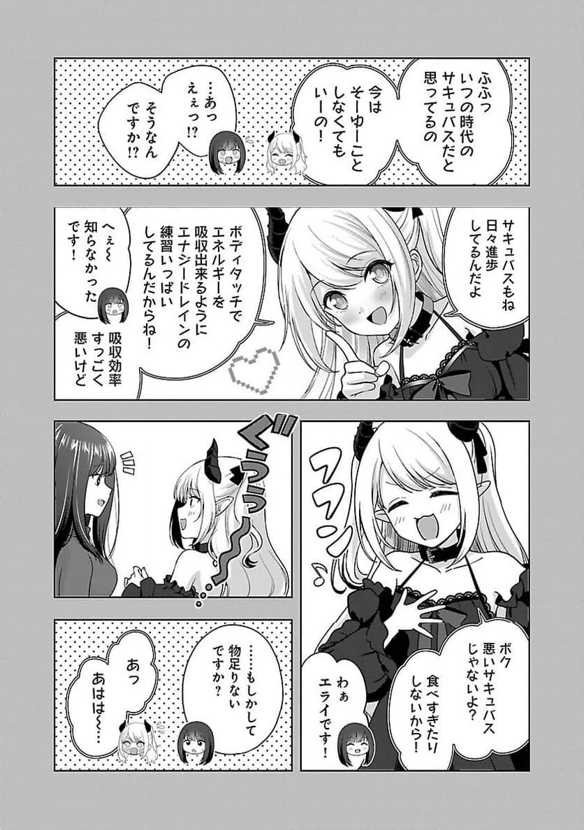 失恋したのでVTUBERはじめたら年上のお姉さんにモテました - 第34話 - Page 22