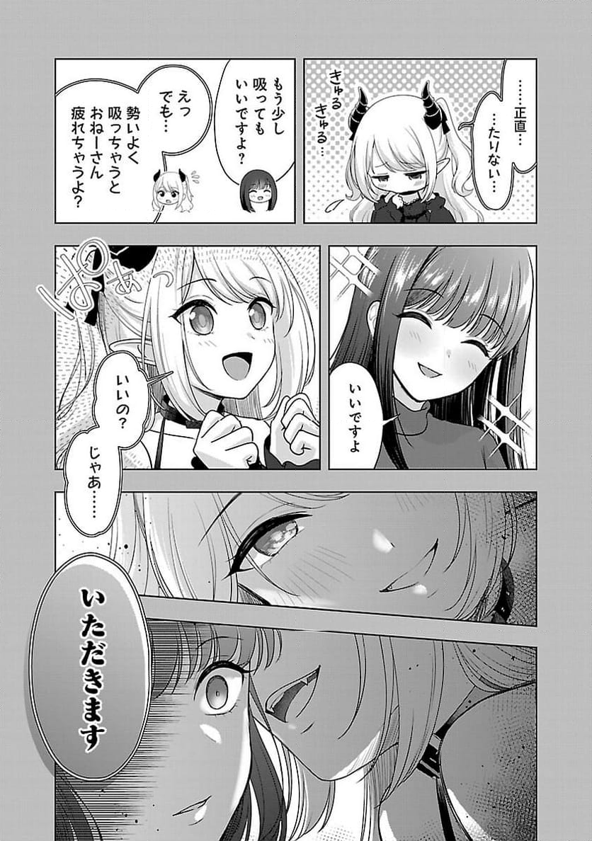 失恋したのでVTUBERはじめたら年上のお姉さんにモテました - 第34話 - Page 23