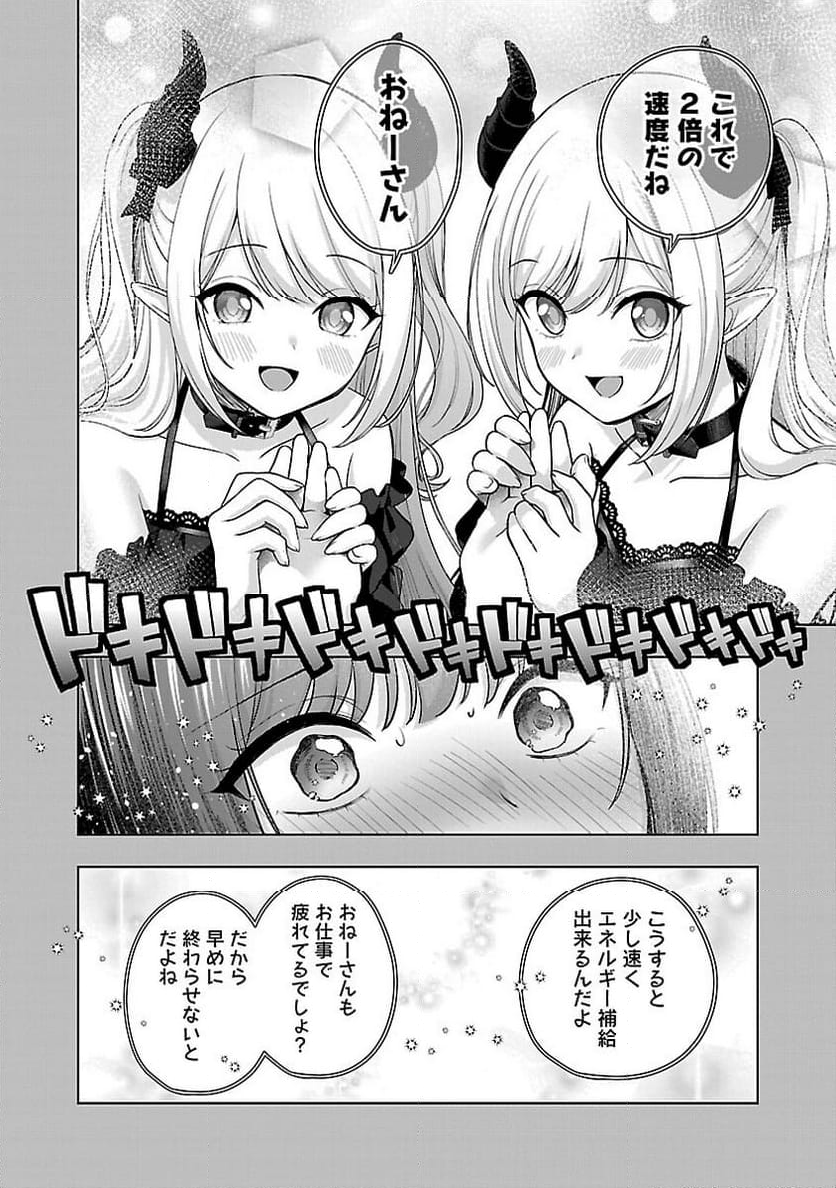 失恋したのでVTUBERはじめたら年上のお姉さんにモテました - 第34話 - Page 26