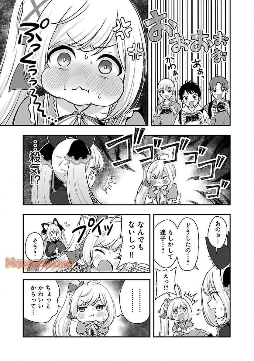 失恋したのでVTUBERはじめたら年上のお姉さんにモテました - 第36話 - Page 13