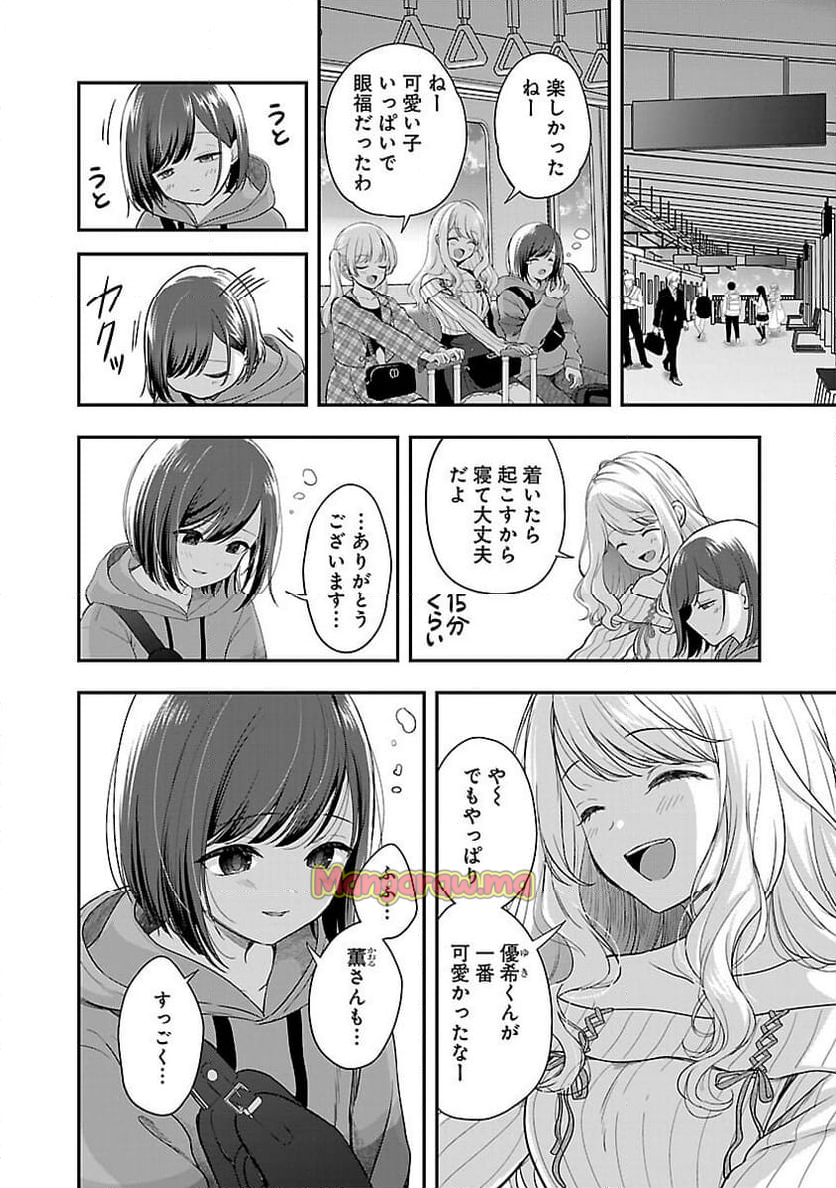 失恋したのでVTUBERはじめたら年上のお姉さんにモテました - 第36話 - Page 24