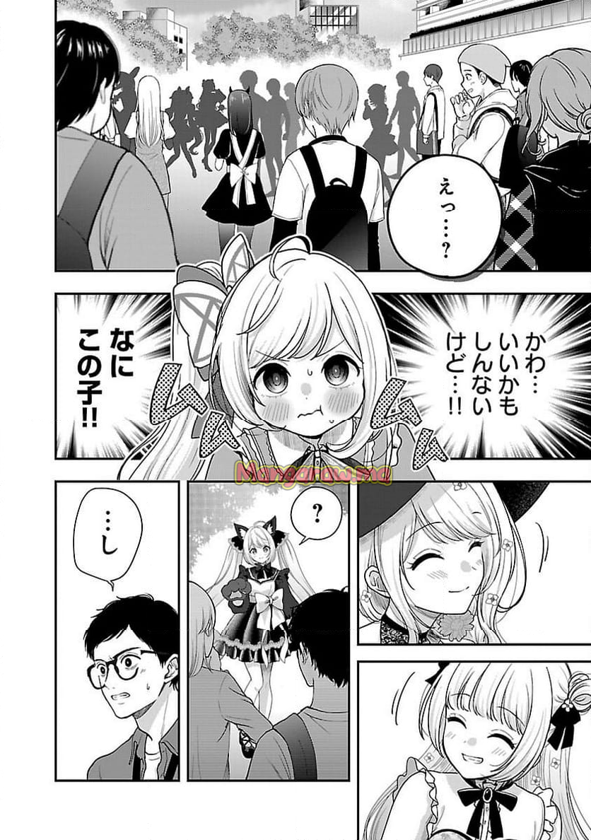 失恋したのでVTUBERはじめたら年上のお姉さんにモテました - 第36話 - Page 8