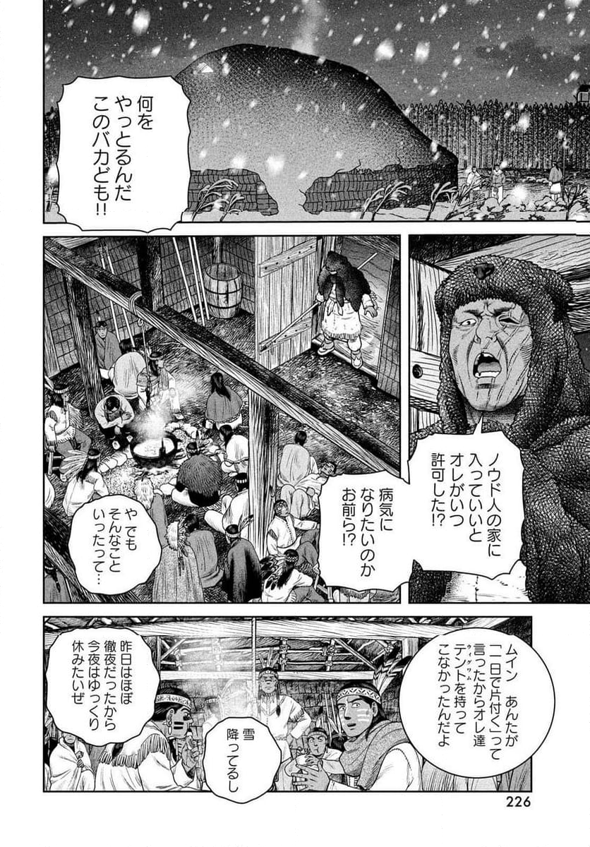 ヴィンランド・サガ - 第213話 - Page 12