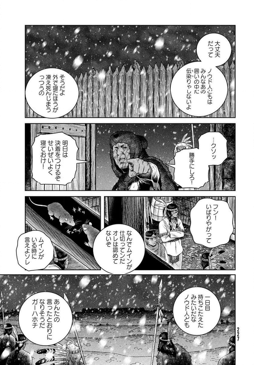 ヴィンランド・サガ - 第213話 - Page 13