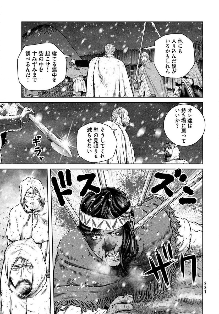 ヴィンランド・サガ - 第213話 - Page 17