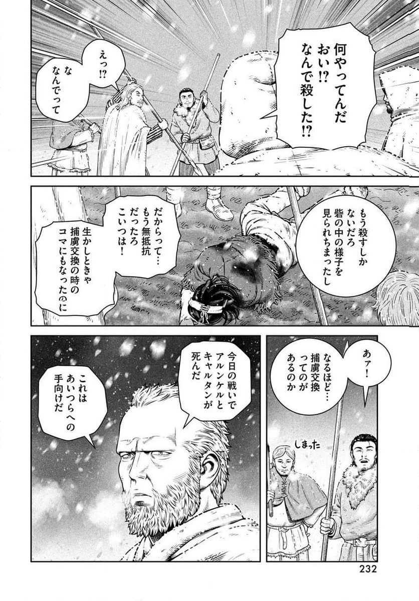 ヴィンランド・サガ - 第213話 - Page 18