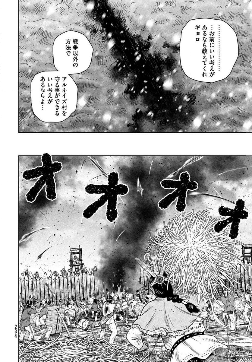 ヴィンランド・サガ - 第213話 - Page 20