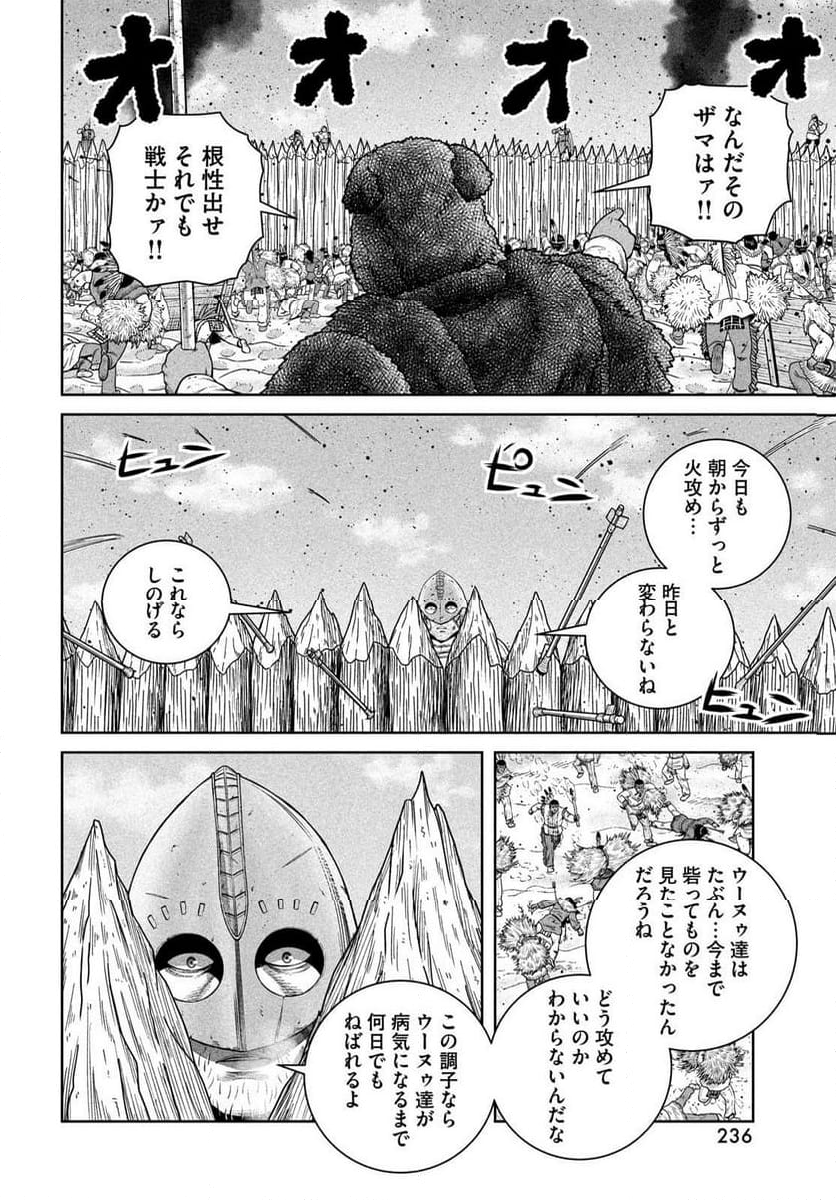 ヴィンランド・サガ - 第213話 - Page 22