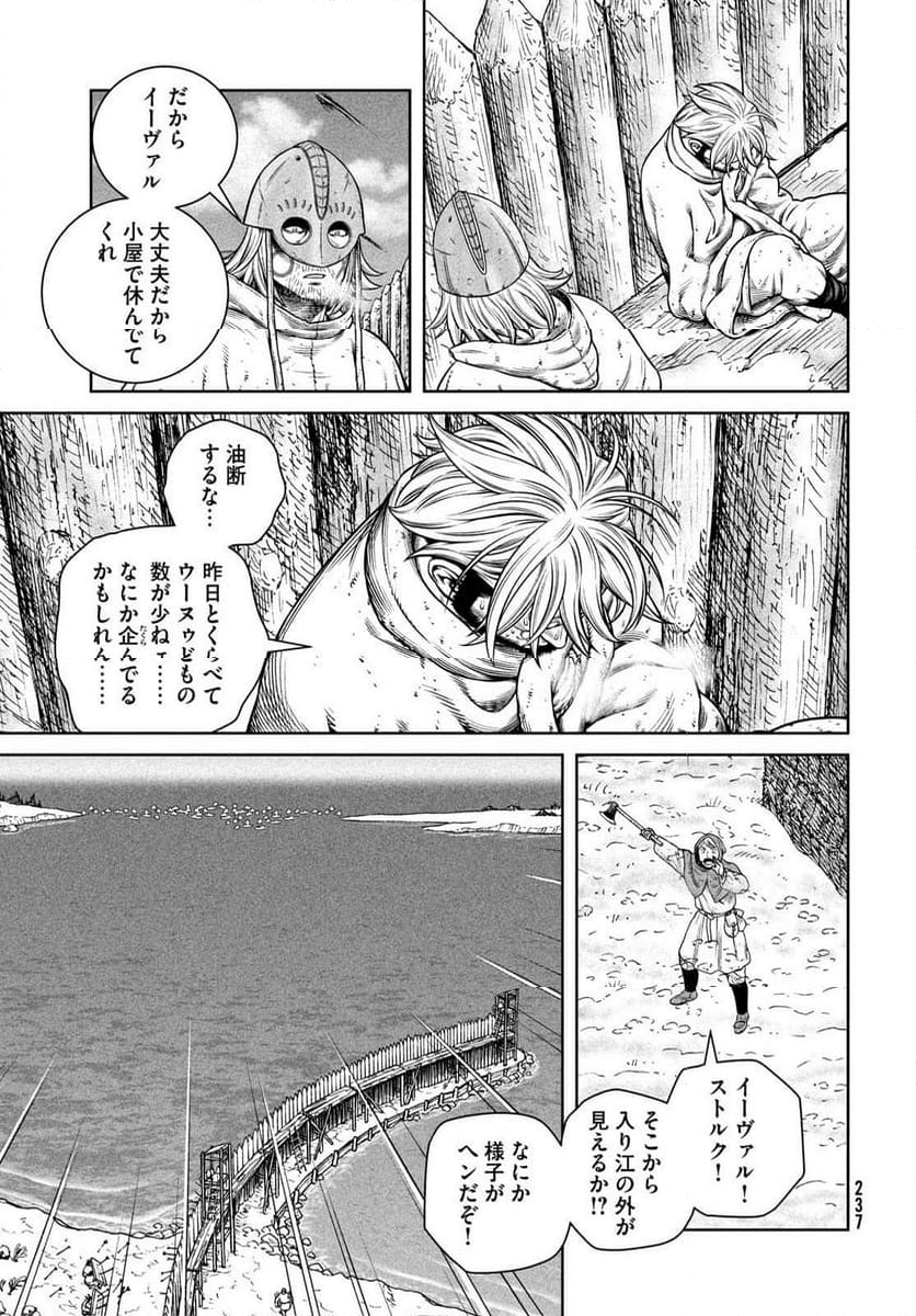 ヴィンランド・サガ - 第213話 - Page 23