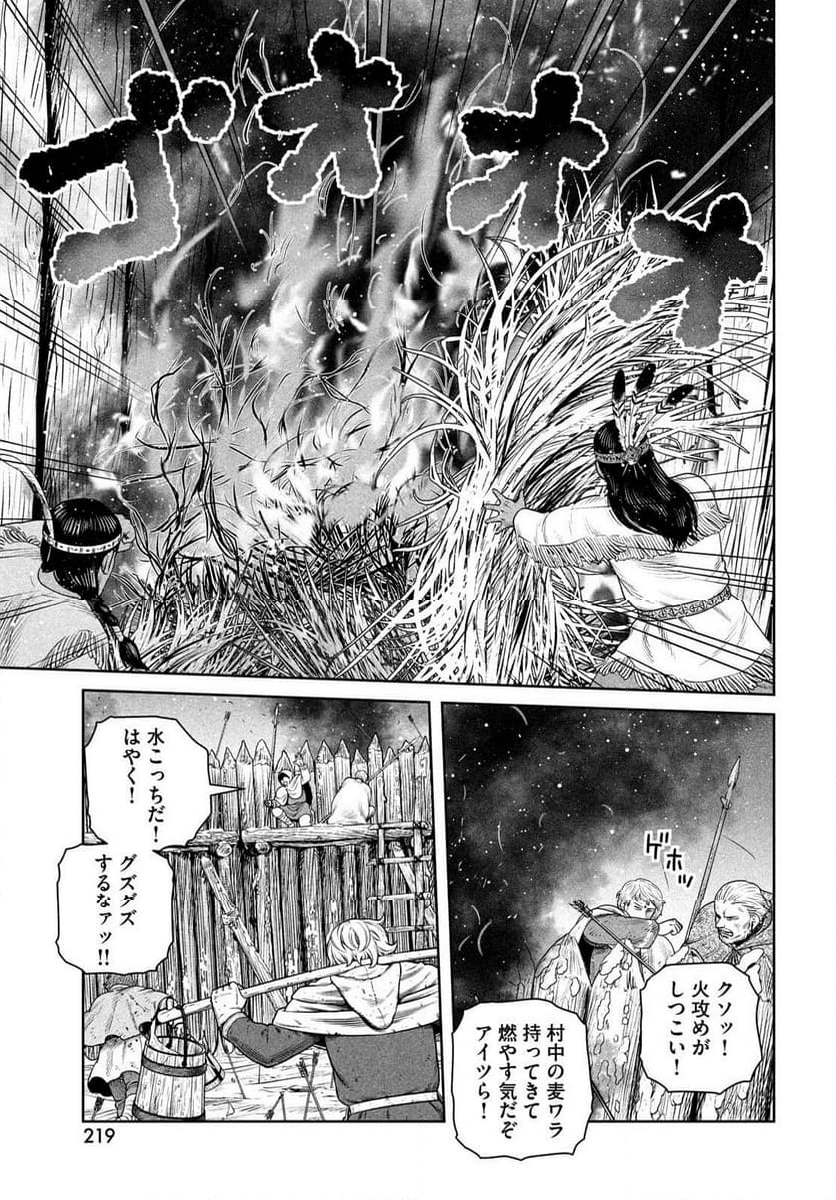 ヴィンランド・サガ - 第213話 - Page 5