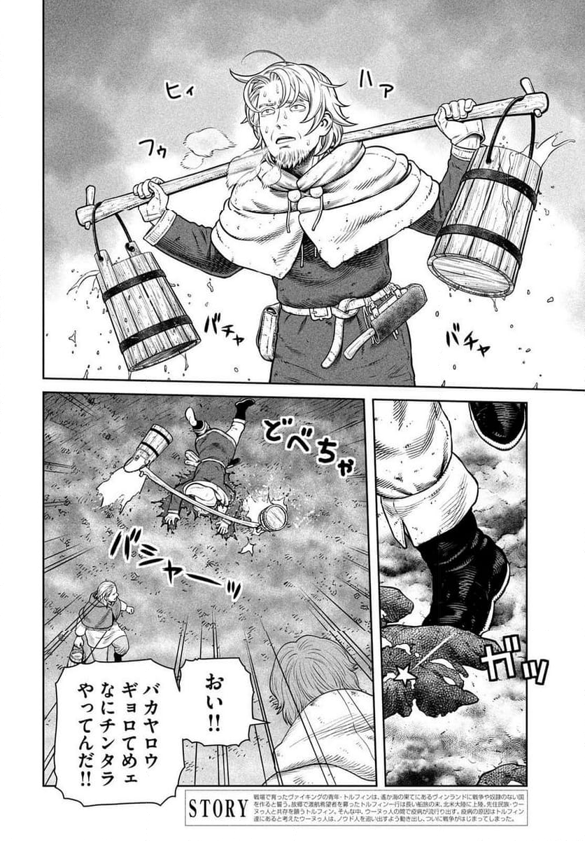 ヴィンランド・サガ - 第213話 - Page 6