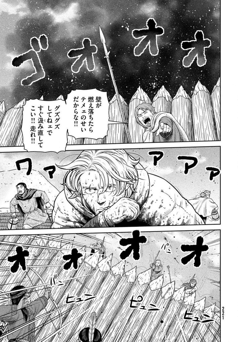 ヴィンランド・サガ - 第213話 - Page 7