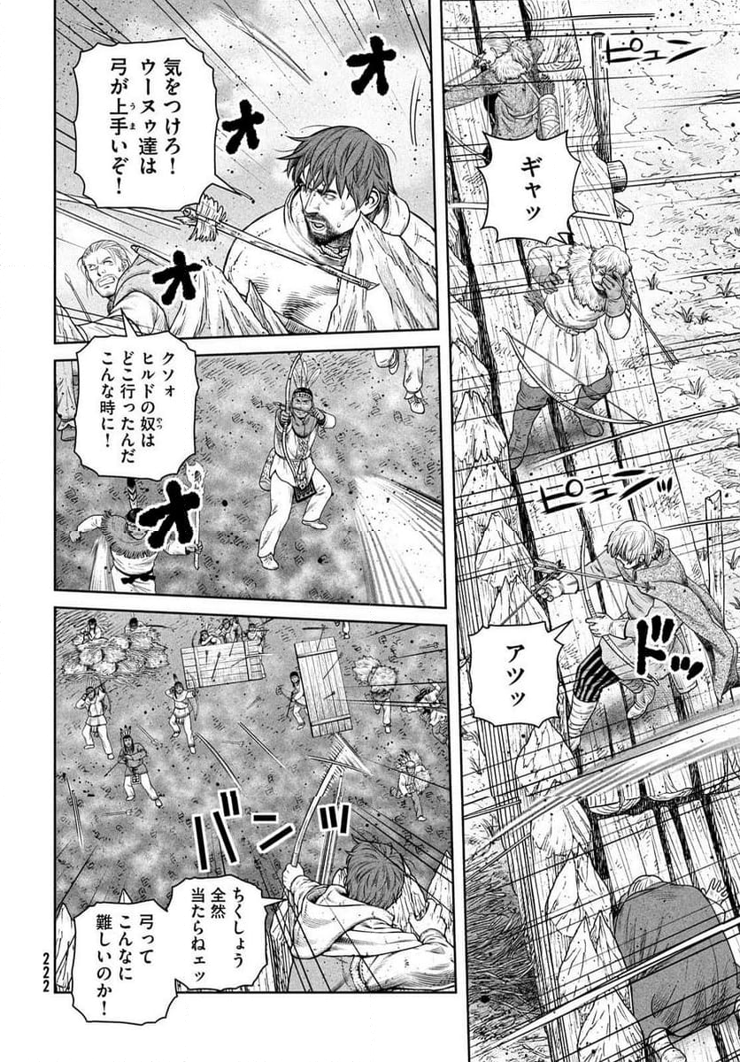 ヴィンランド・サガ - 第213話 - Page 8