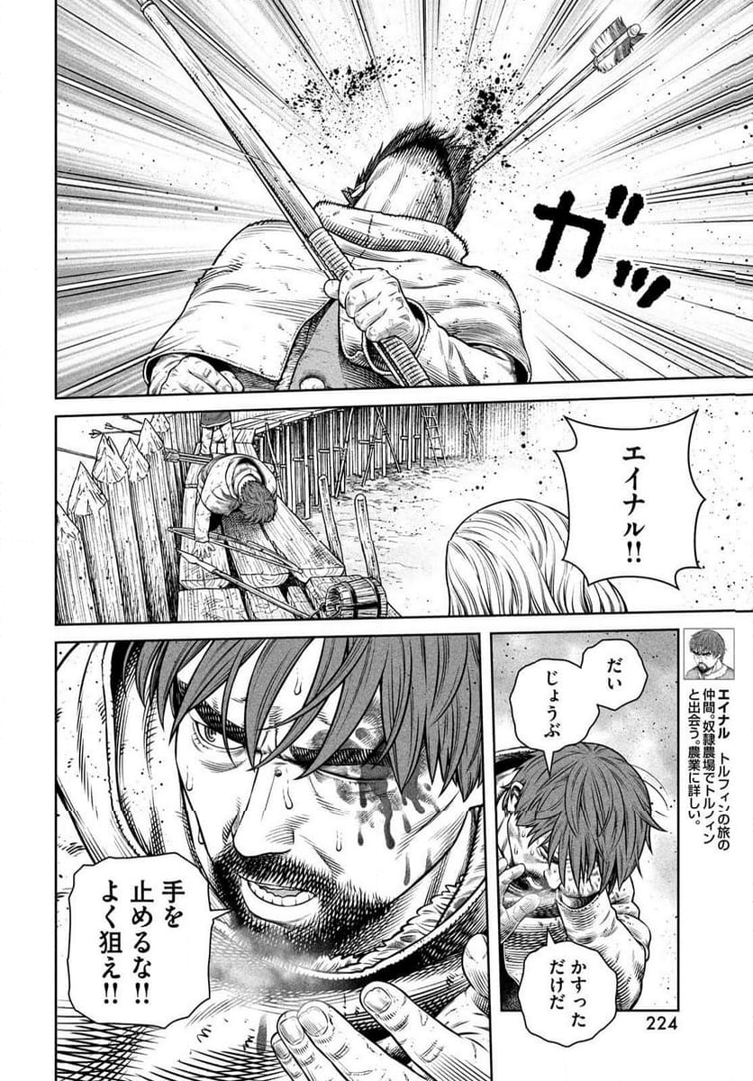 ヴィンランド・サガ - 第213話 - Page 10