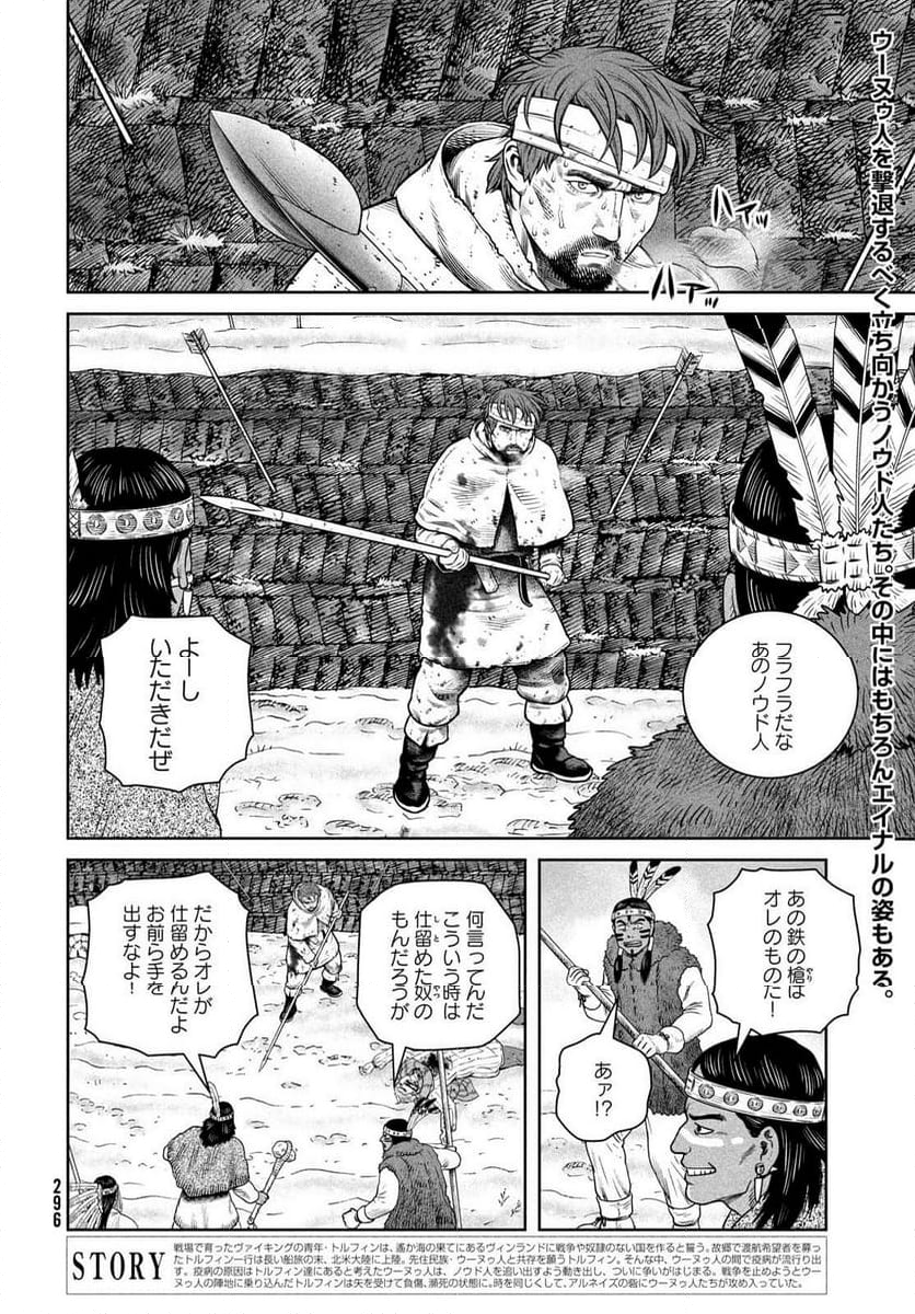 ヴィンランド・サガ - 第215話 - Page 2