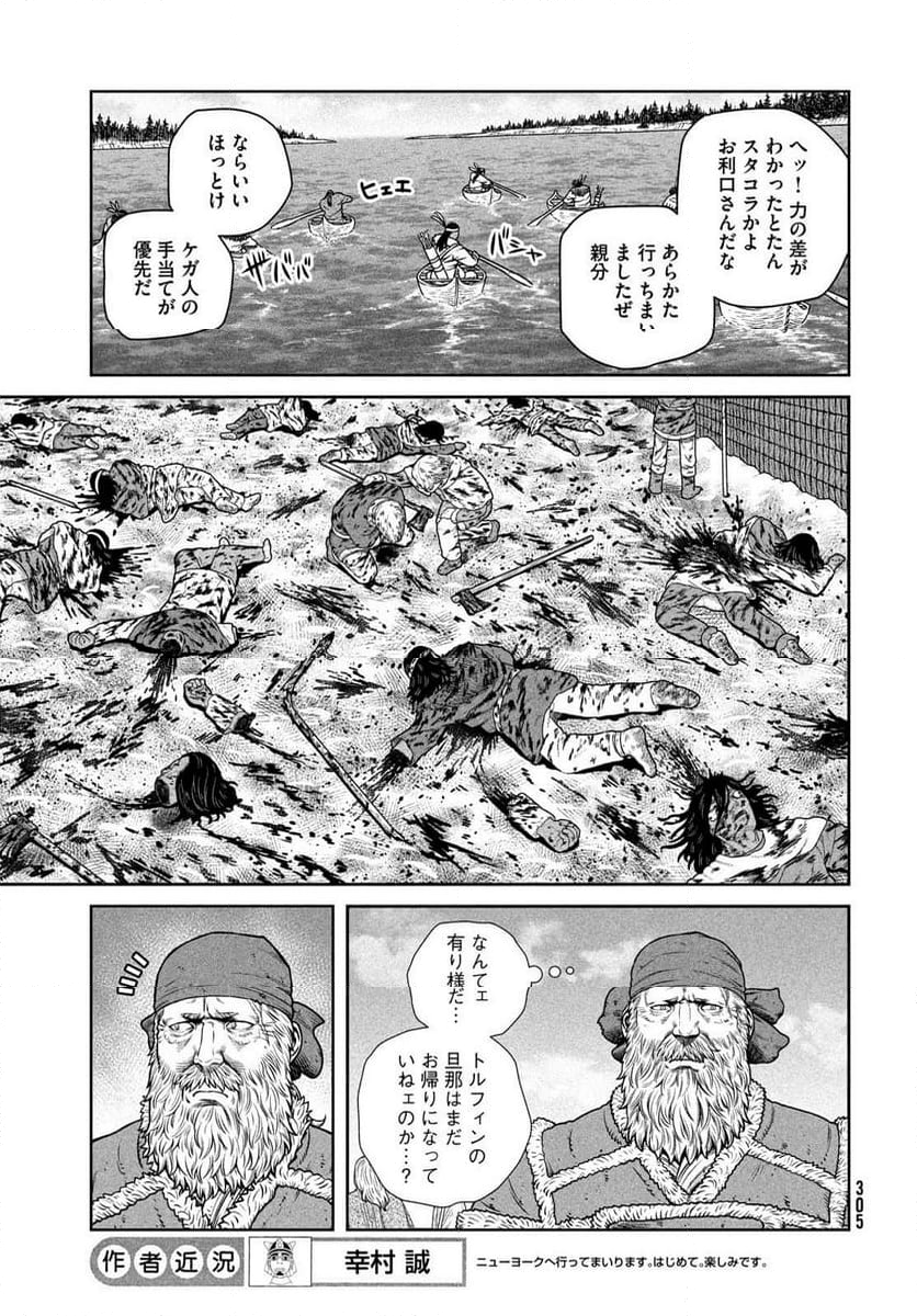 ヴィンランド・サガ - 第215話 - Page 11