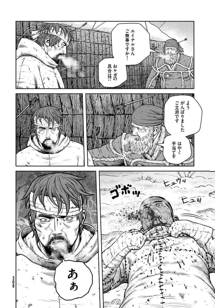 ヴィンランド・サガ - 第215話 - Page 14