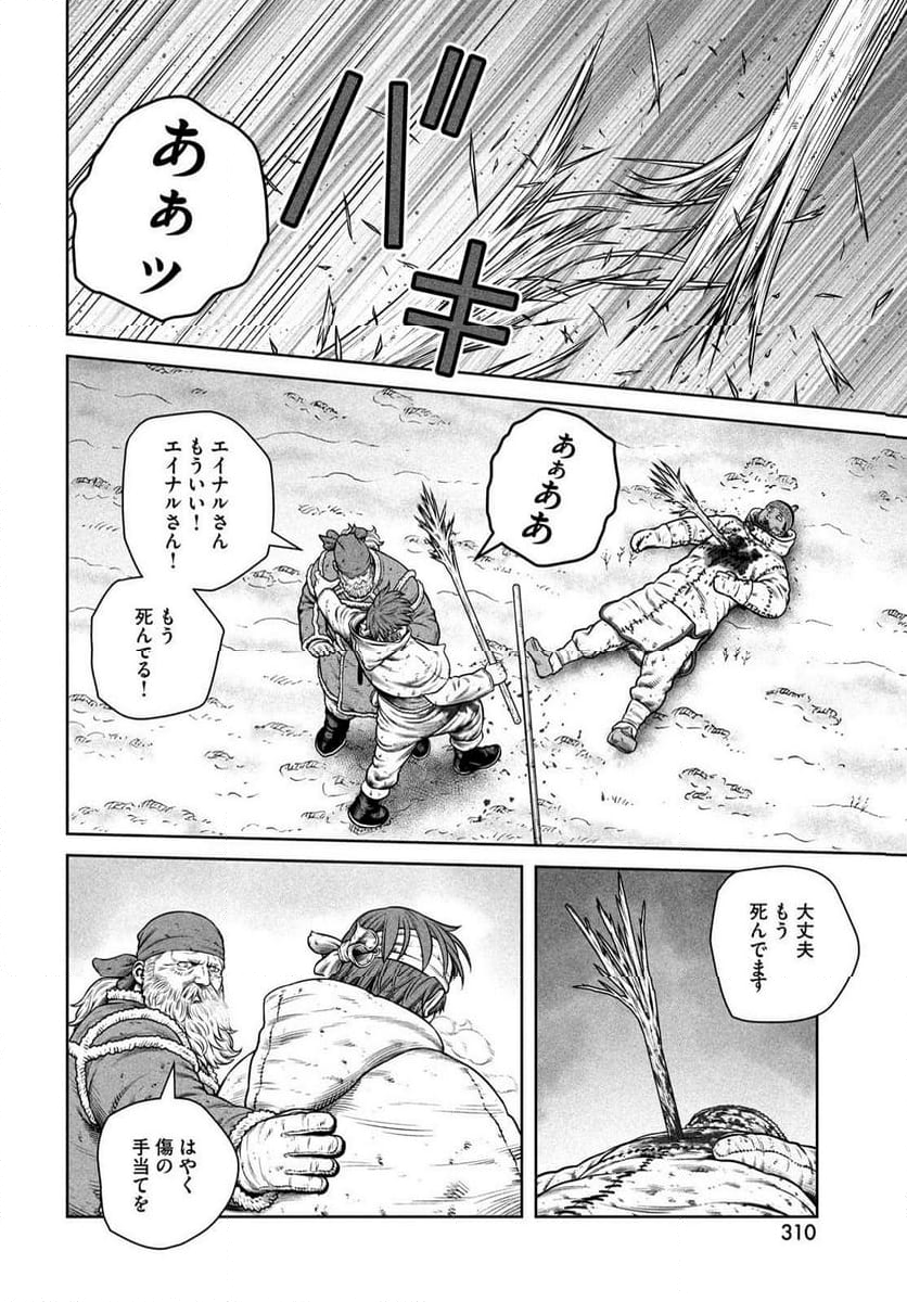 ヴィンランド・サガ - 第215話 - Page 16