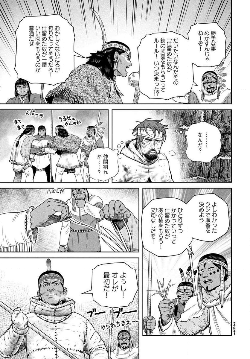 ヴィンランド・サガ - 第215話 - Page 3