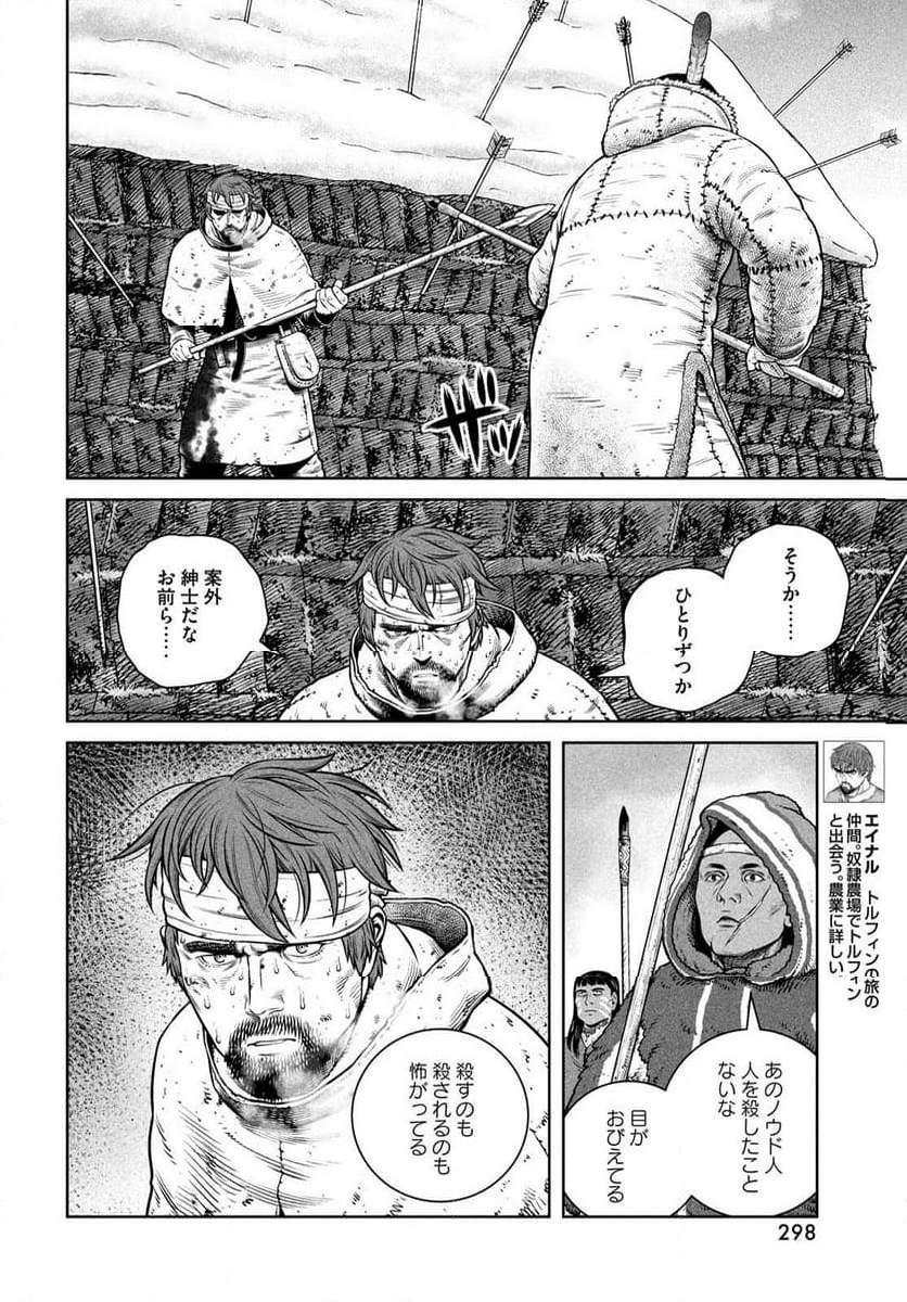 ヴィンランド・サガ - 第215話 - Page 4