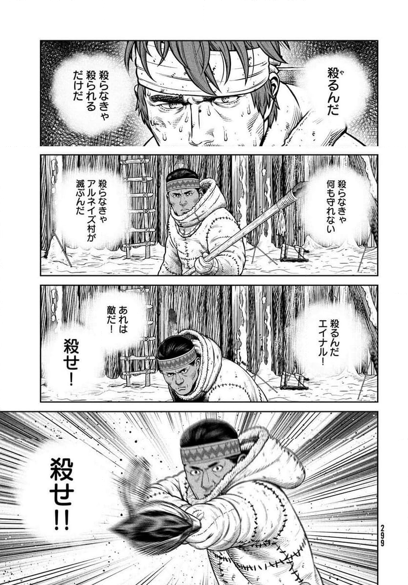 ヴィンランド・サガ - 第215話 - Page 5