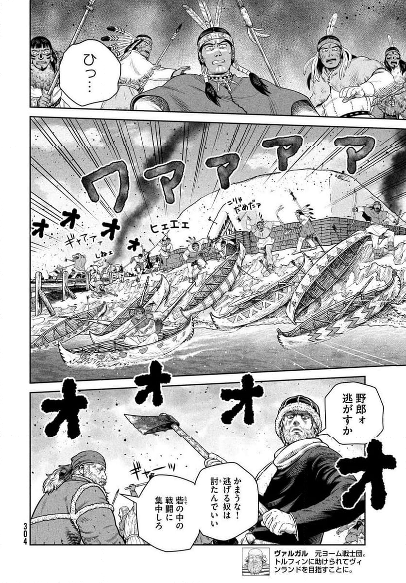 ヴィンランド・サガ - 第215話 - Page 10