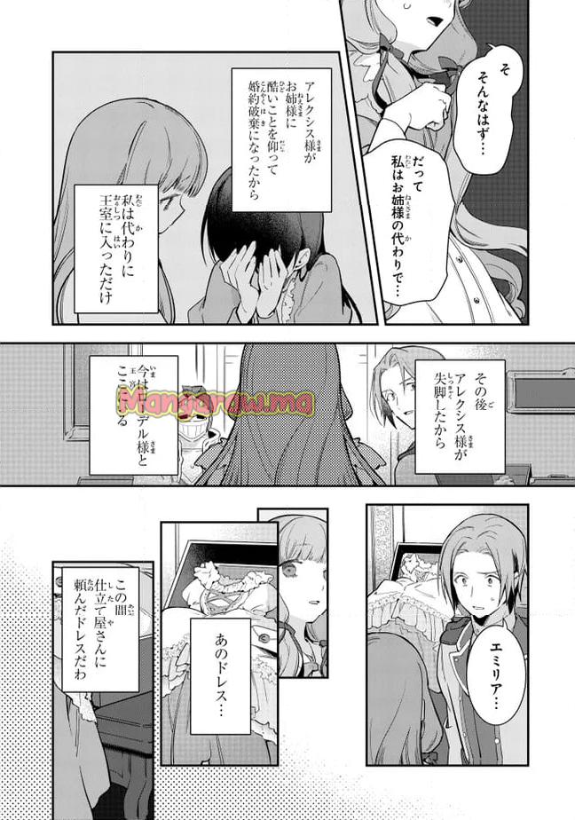 重装令嬢モアネット - 第12.2話 - Page 12