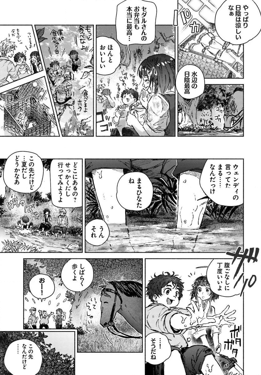 アルマーク - 第20話 - Page 29