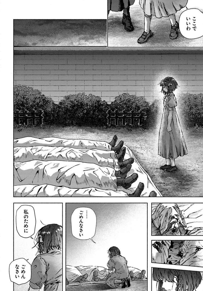 アルマーク - 第20話 - Page 10