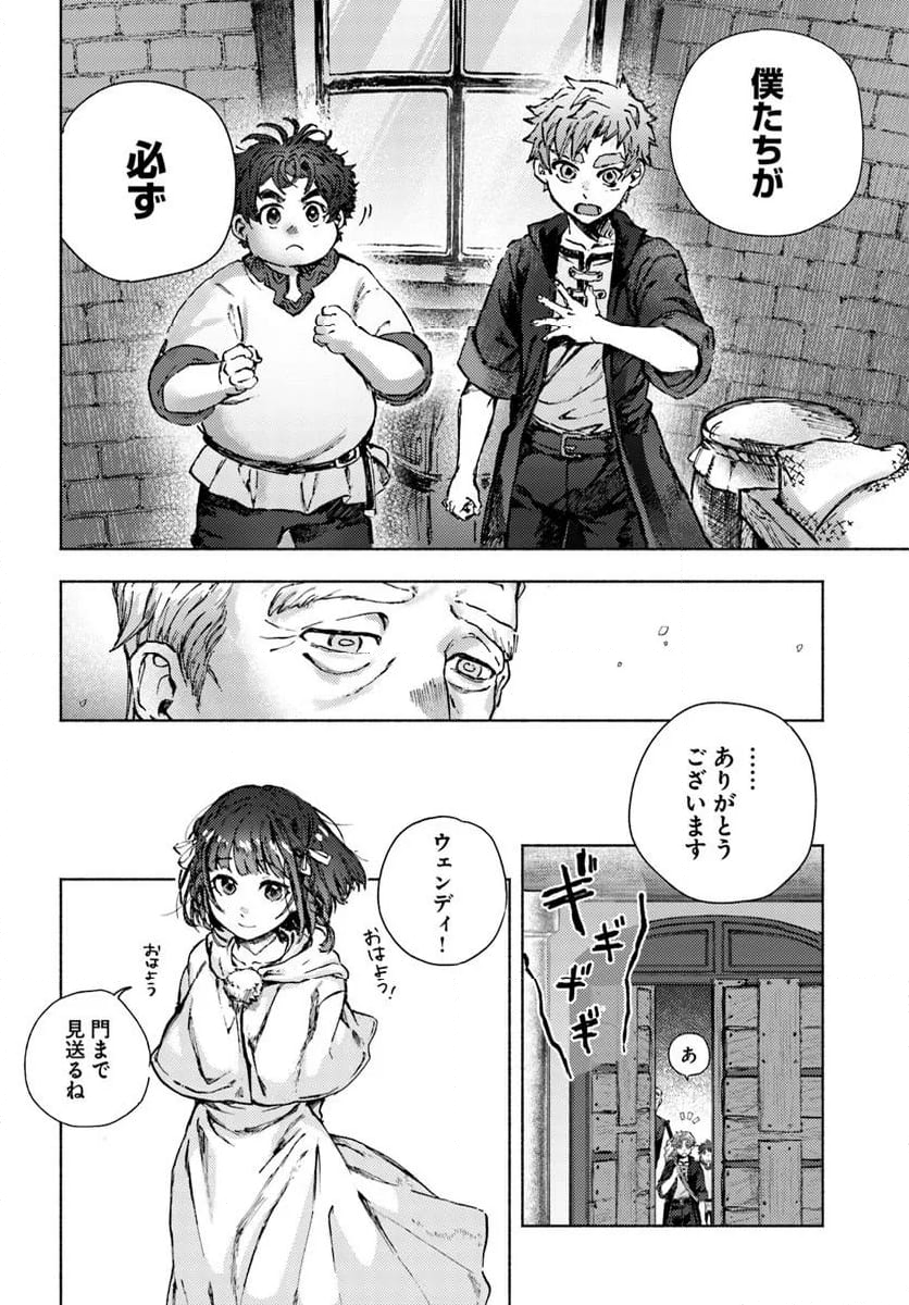 アルマーク - 第21話 - Page 12