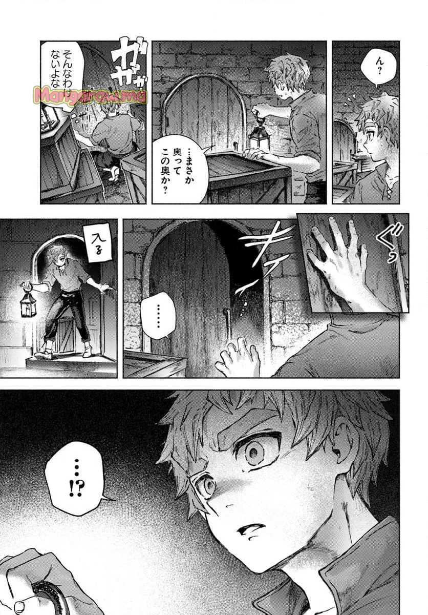 アルマーク - 第22話 - Page 19