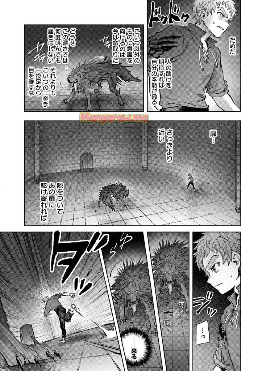 アルマーク - 第22話 - Page 27