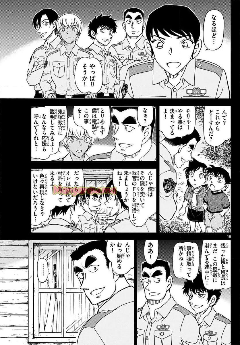 MEITANTEI CONAN - 第1134話 - Page 15