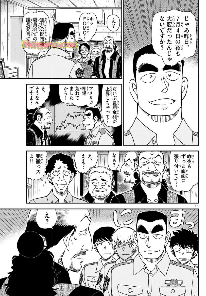 MEITANTEI CONAN - 第1135話 - Page 15