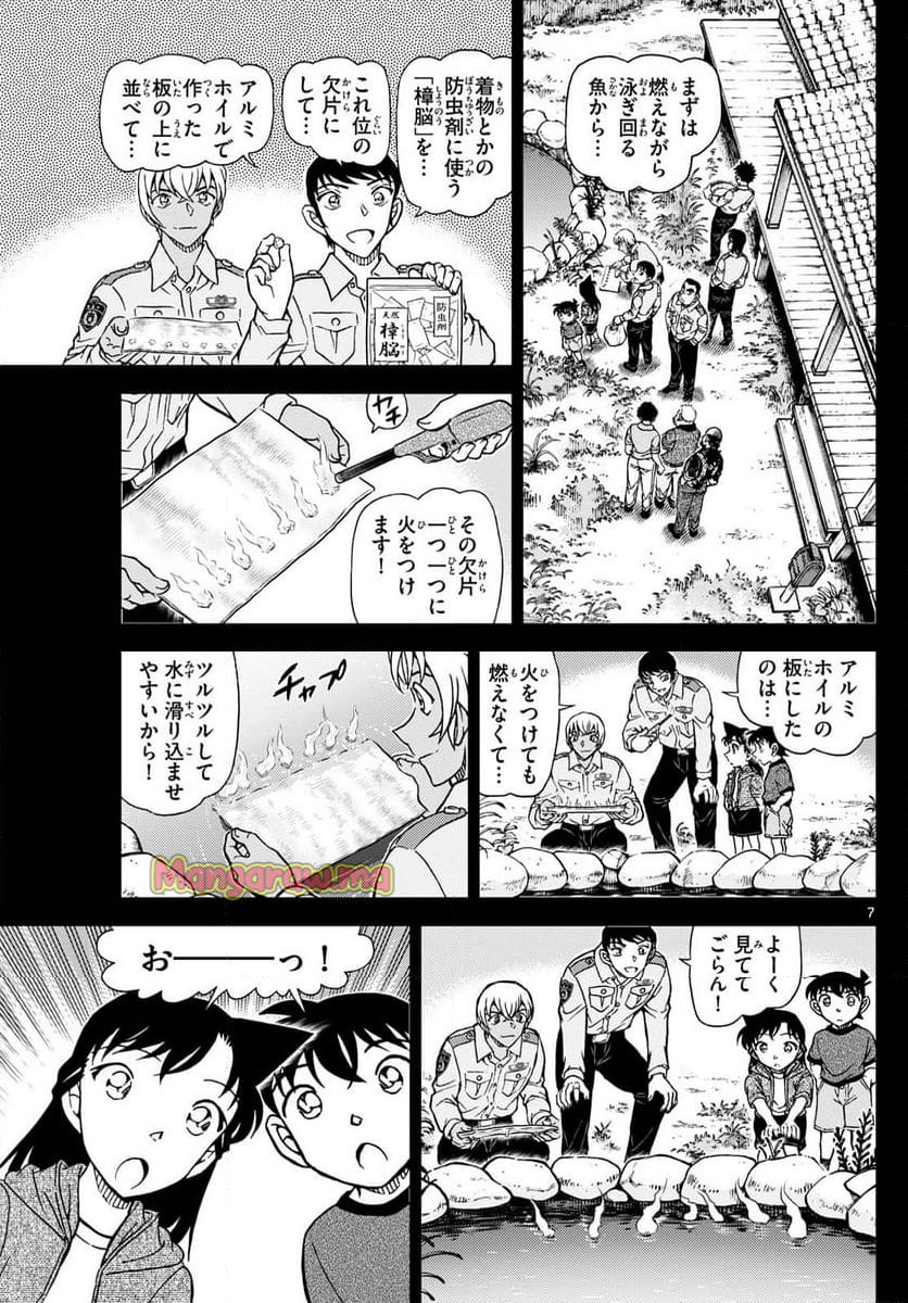 MEITANTEI CONAN - 第1135話 - Page 7