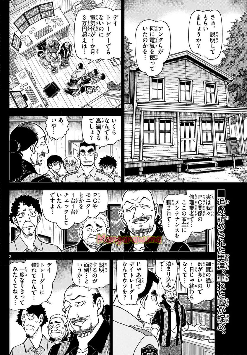 MEITANTEI CONAN - 第1136話 - Page 2