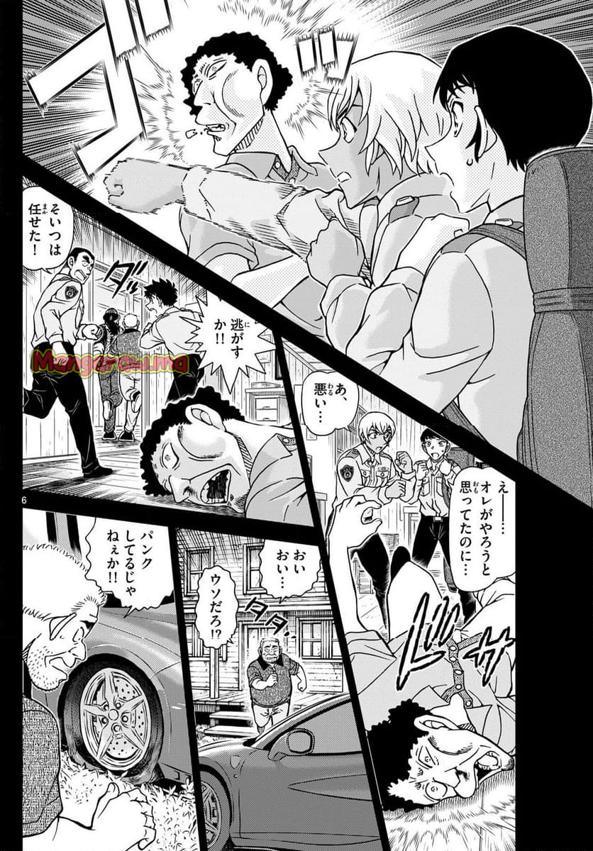 MEITANTEI CONAN - 第1136話 - Page 6