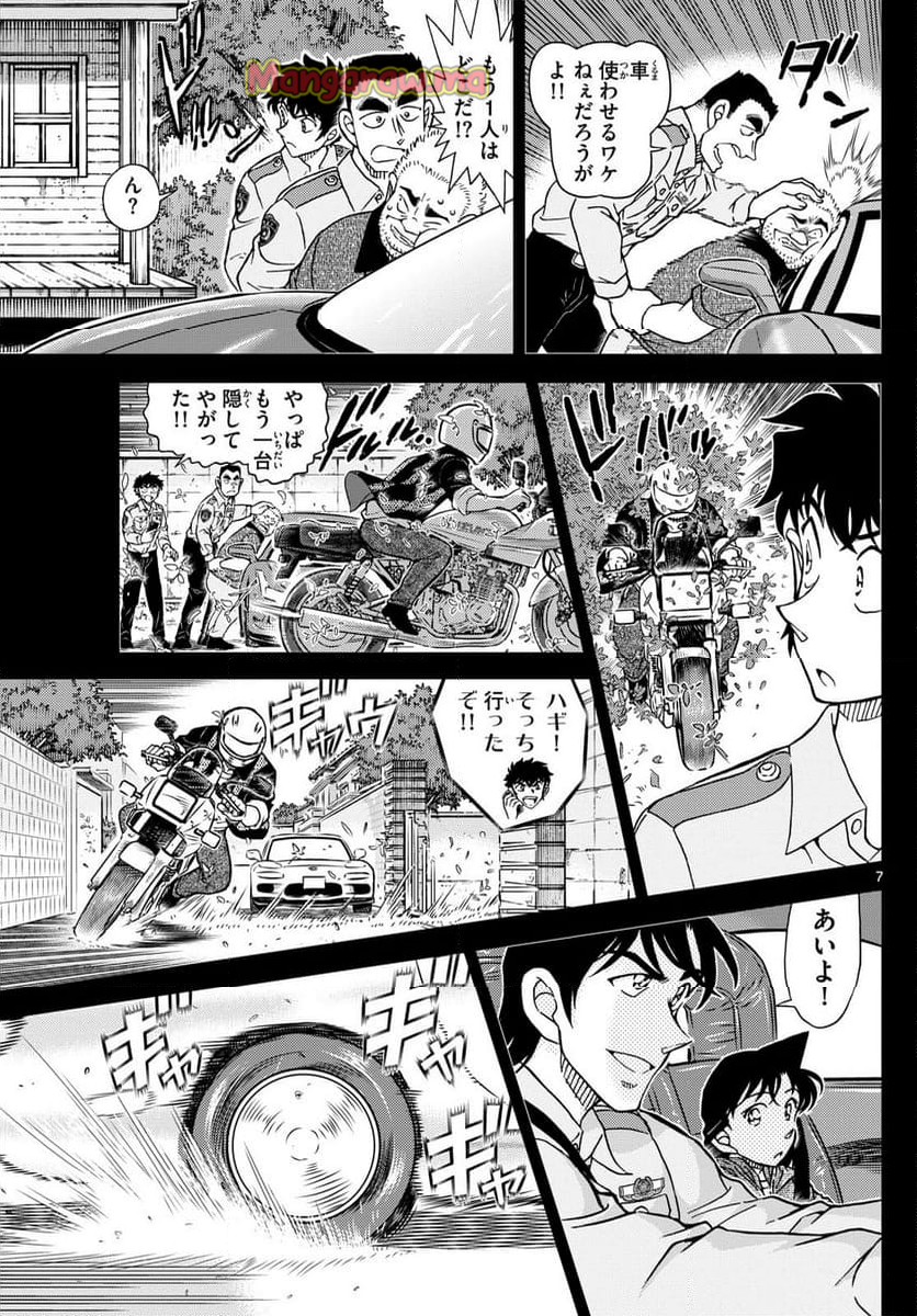 MEITANTEI CONAN - 第1136話 - Page 7