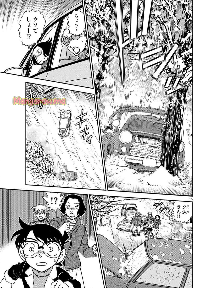 MEITANTEI CONAN - 第1138話 - Page 15