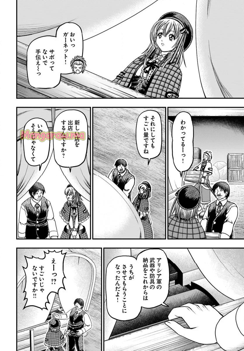 おっさんが雑魚キャラに転生するも、いっぱしを目指す。 - 第16.1話 - Page 2