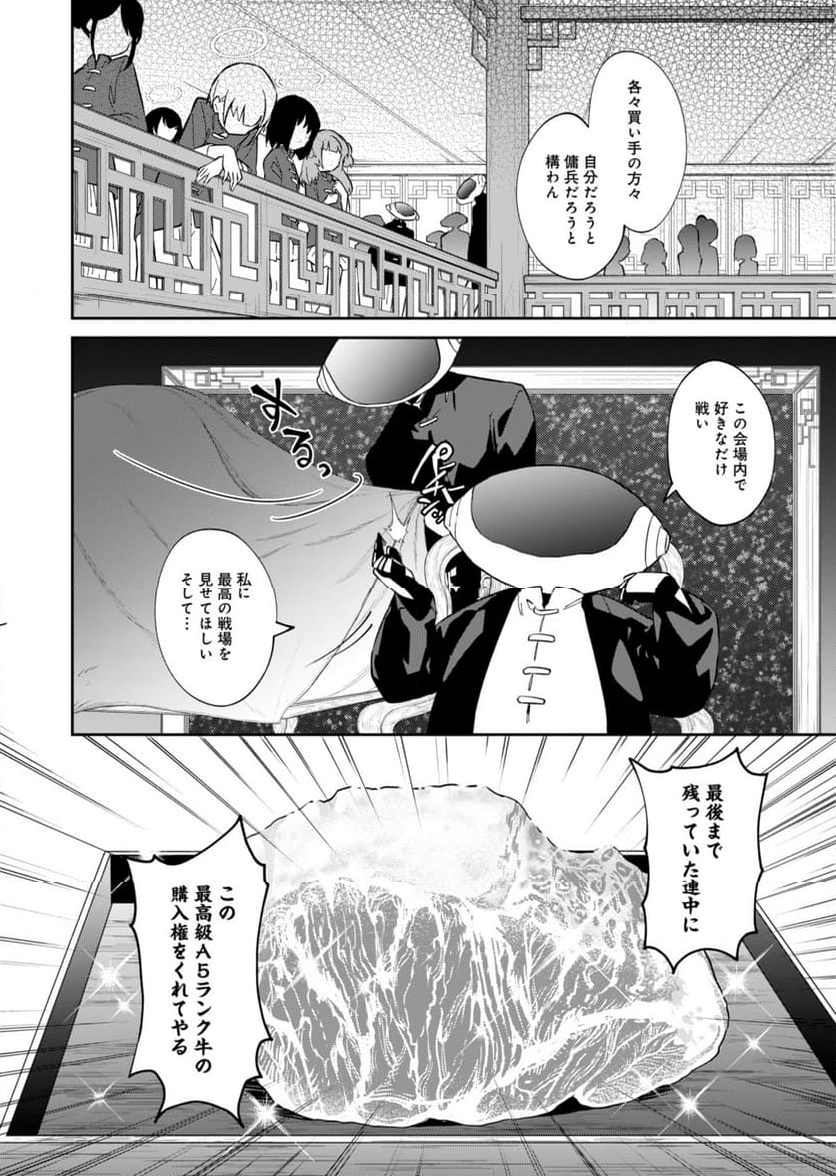 ブルーアーカイブ 便利屋68業務日誌 - 第11話 - Page 2