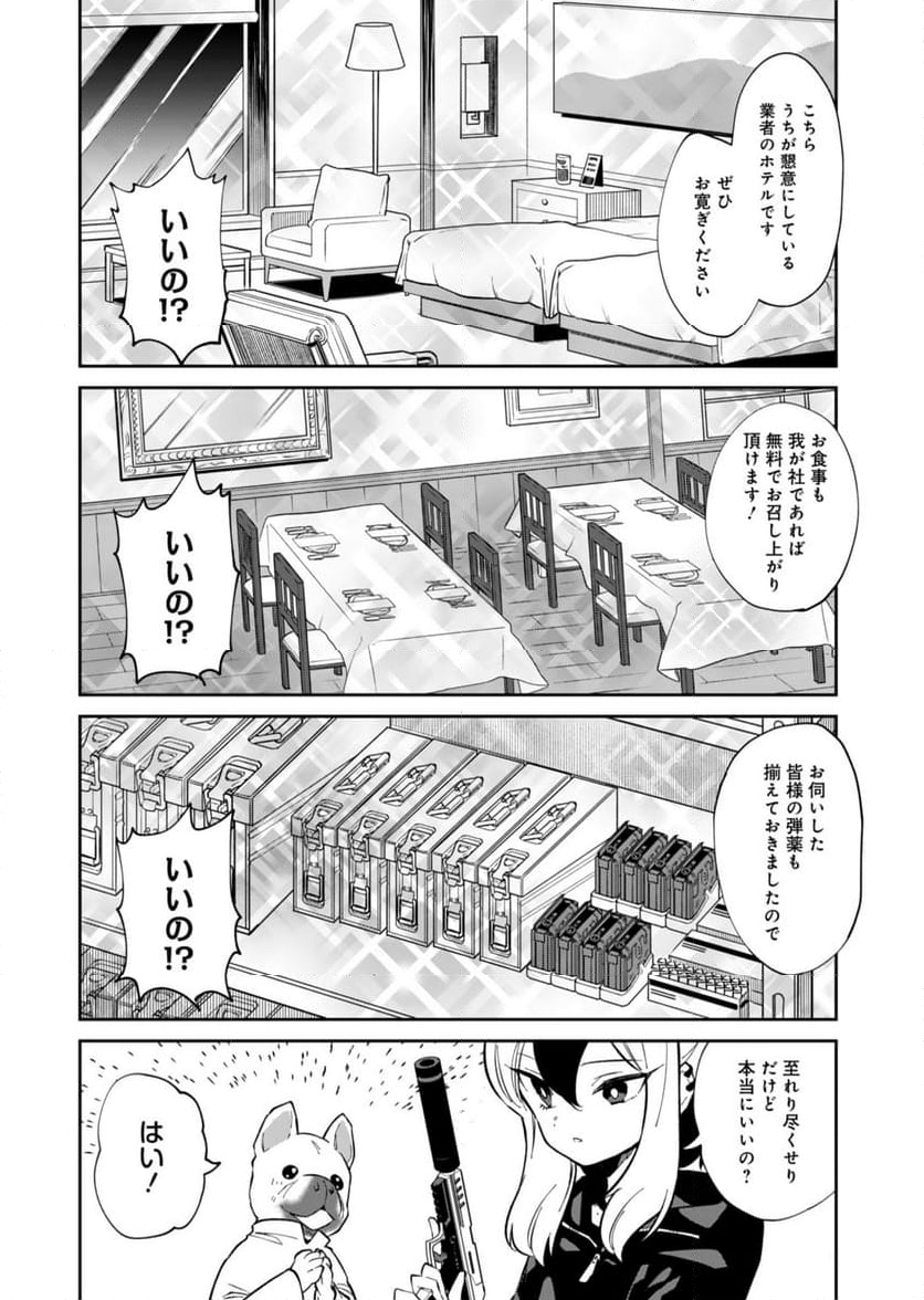 ブルーアーカイブ 便利屋68業務日誌 - 第11話 - Page 10