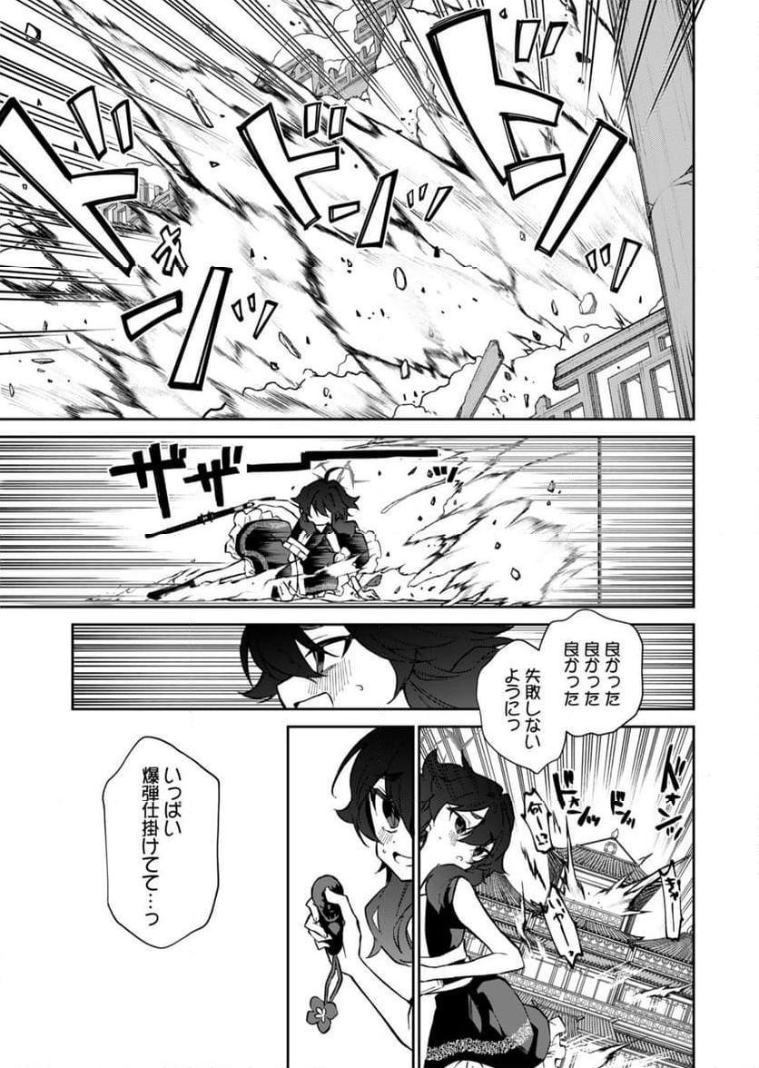 ブルーアーカイブ 便利屋68業務日誌 - 第13話 - Page 27