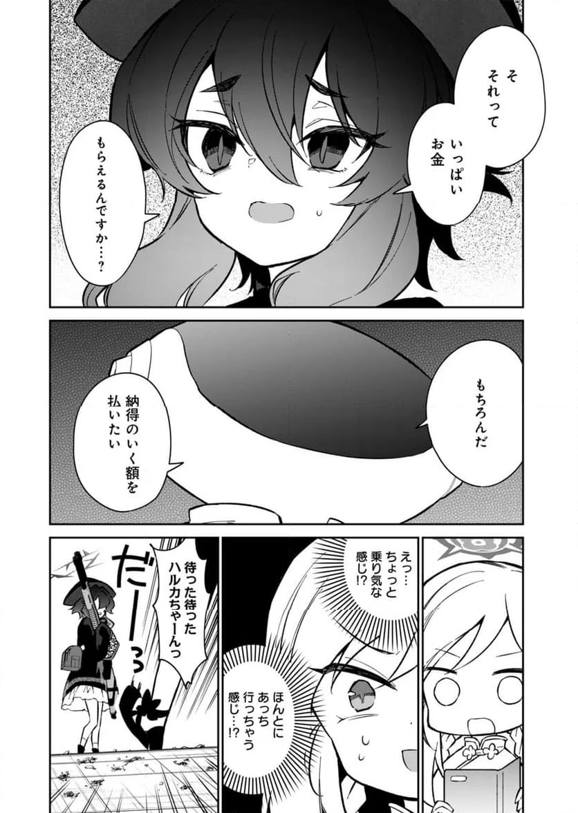 ブルーアーカイブ 便利屋68業務日誌 - 第13話 - Page 6