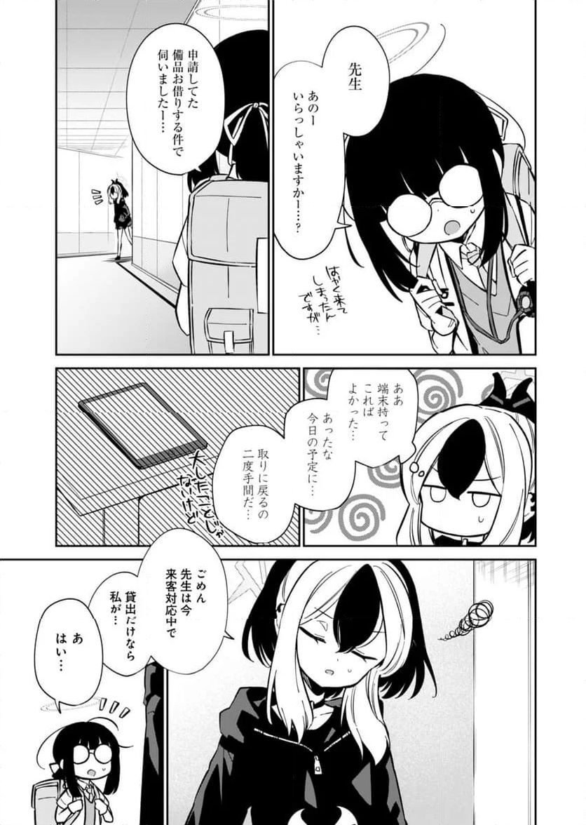 ブルーアーカイブ 便利屋68業務日誌 - 第14話 - Page 13