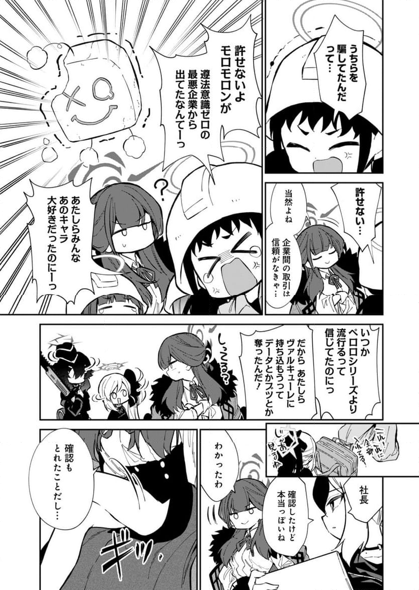 ブルーアーカイブ 便利屋68業務日誌 - 第15話 - Page 13