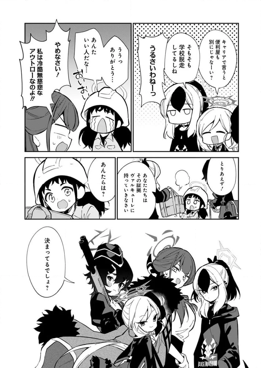 ブルーアーカイブ 便利屋68業務日誌 - 第15話 - Page 15