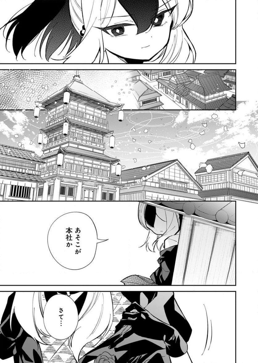 ブルーアーカイブ 便利屋68業務日誌 - 第15話 - Page 27